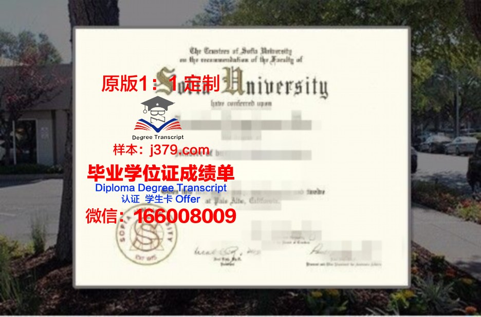 索非亚大学毕业证书图片(索菲亚大学是公立还是私立)