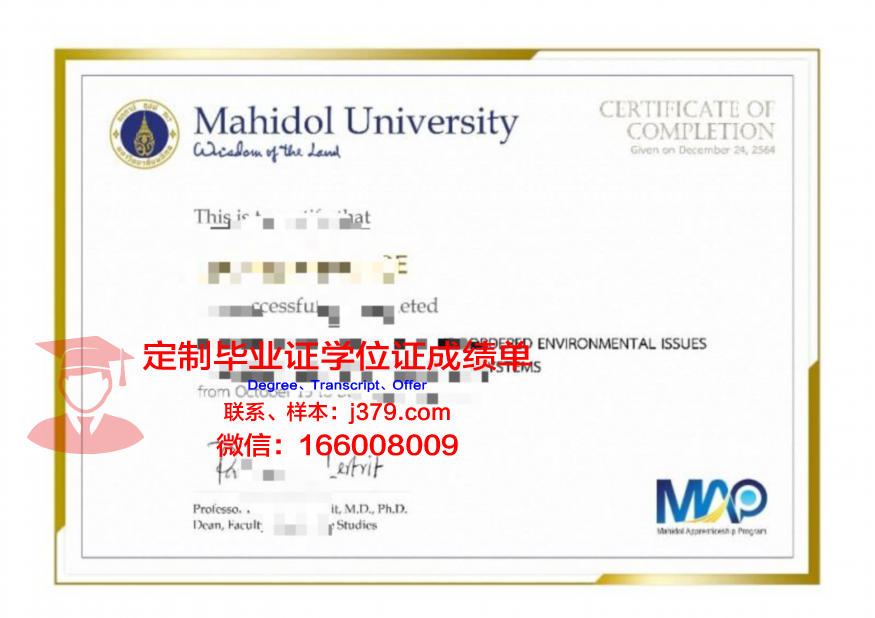 玛希隆大学国际学院毕业证(玛希隆大学入学时间)