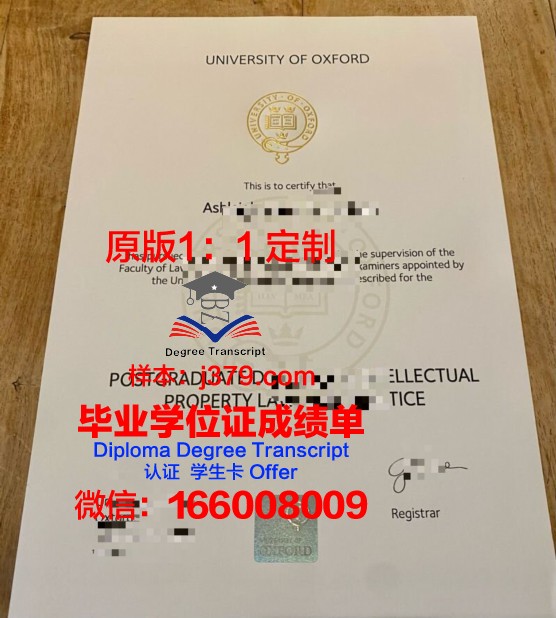 牛津大学毕业证壳子(牛津大学毕业照)