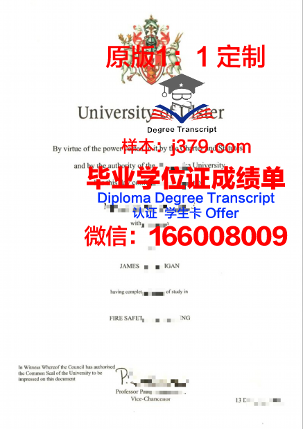 马凯特大学毕业证高清图