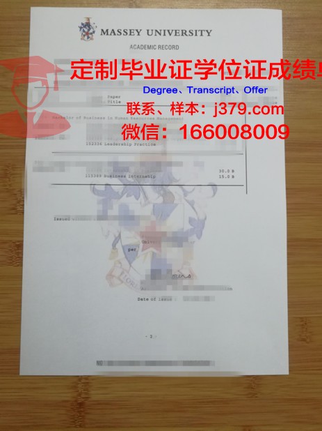 特里尔大学证书成绩单(特里尔大学证书成绩单怎么查)