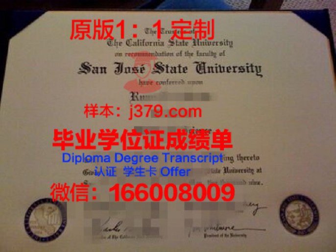 索诺马州立大学毕业证样品Sonoma State University Diploma