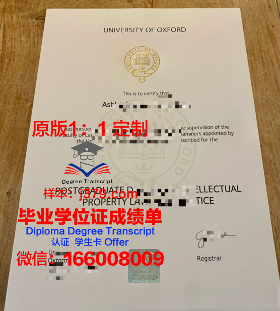 牛津大学毕业证外壳图片及价格(牛津大学本科证书样本)