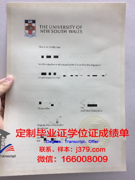 索非亚地矿大学毕业学位