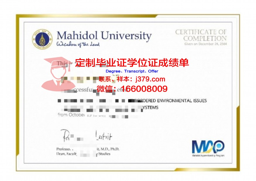 玛希隆大学国际学院毕业证(玛希隆大学入学时间)