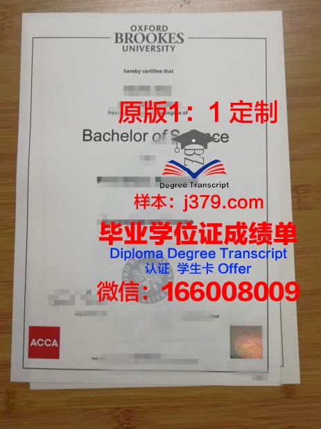 牛津布鲁克斯大学毕业证Diploma文凭成绩单