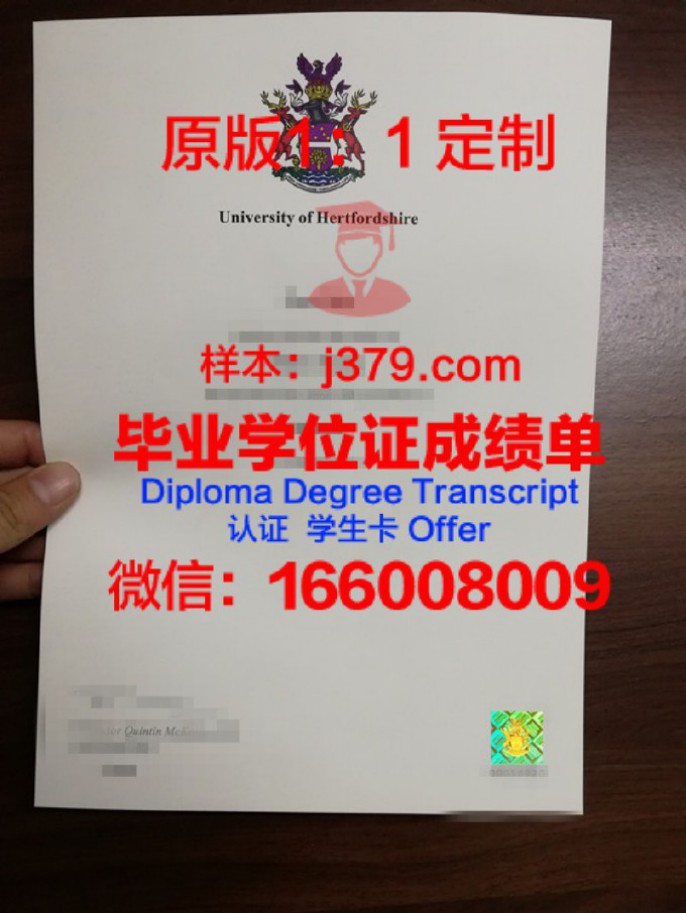 赫特福德大学 diploma 毕业证