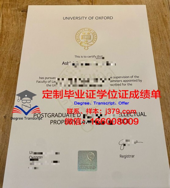 牛津大学毕业证只有学位吗英语(牛津大学毕业证只有学位吗英语)