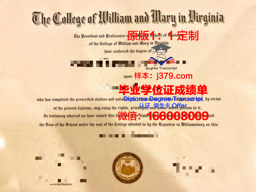 玛丽蒙特大学毕业文凭