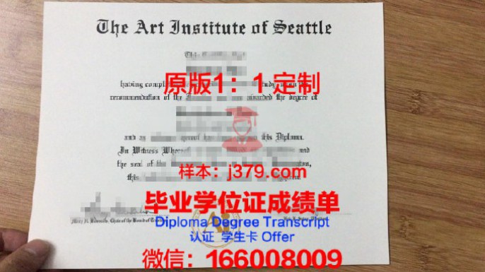 ArtEZ艺术学院毕业证diploma