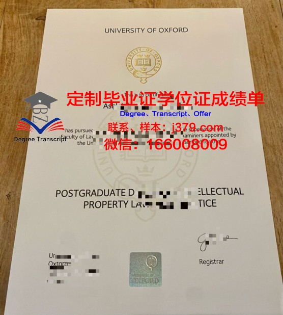 牛津大学毕业证定制多少钱(牛津大学毕业照)