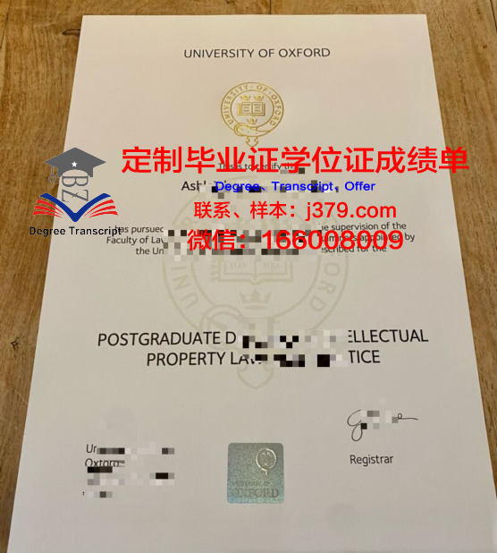 牛津大学毕业证高清图片(牛津大学本科证书样本)