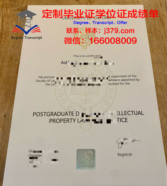 牛津大学的毕业证书(牛津大学毕业证书丢了)