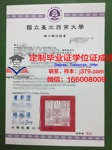 特维尔国立技术大学毕业证长什么样(特维尔国立大学排名)