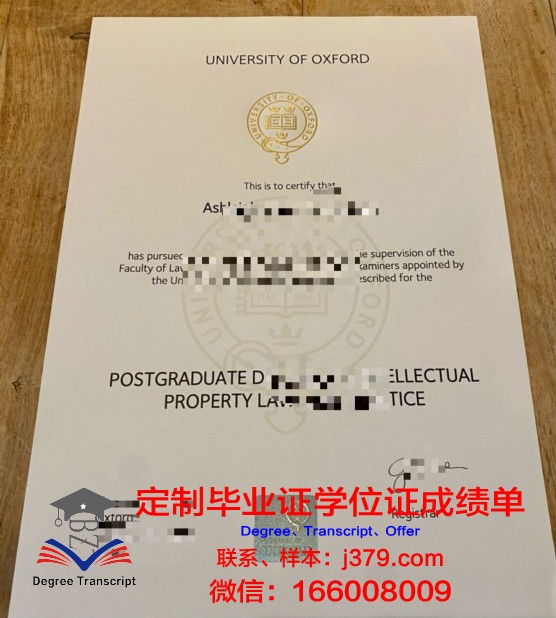 牛津大学毕业证外壳图片及价格(牛津大学本科证书样本)