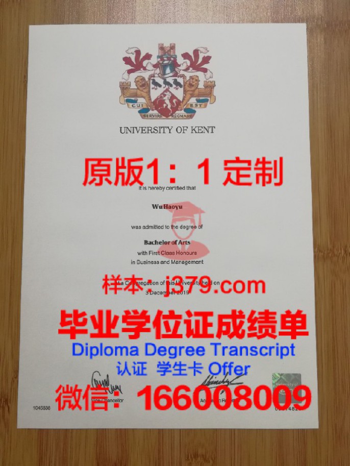 肯特大学本科毕业证 University of Kent diploma