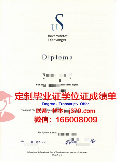 特罗姆瑟大学-挪威北极圈大学毕业证Diploma文凭成绩单