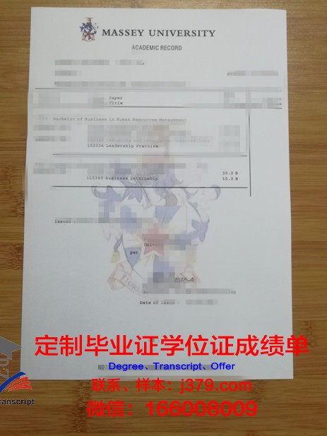 特伦托成绩单：一张揭示历史真相的珍贵文献