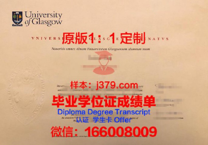 格拉斯哥大学毕业证模板 University of Glasgow Diploma