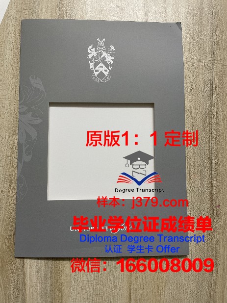 约克大学毕业证外壳(约克大学学位证)