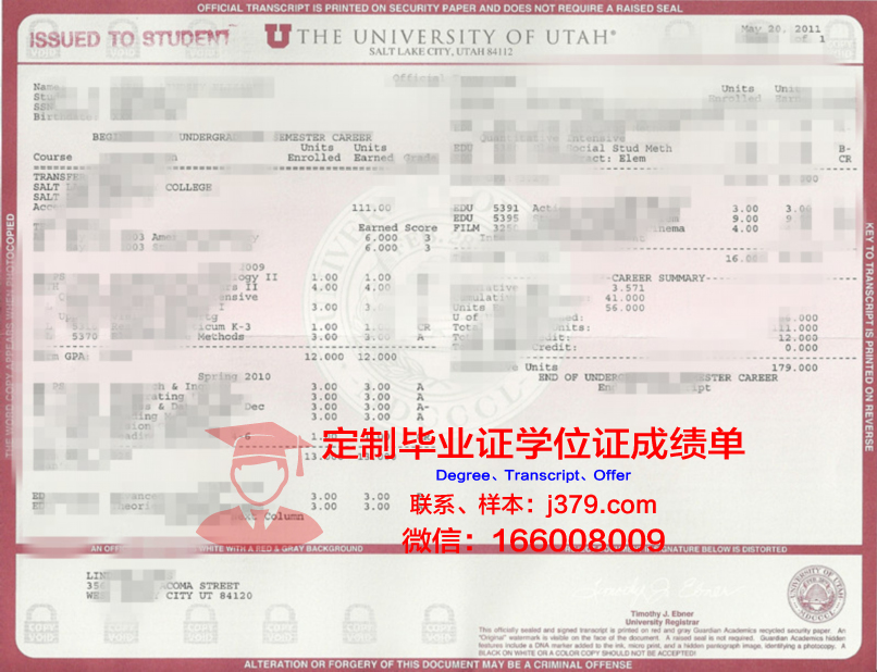 犹他大学毕业学位