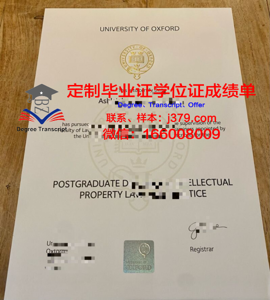 牛津大学毕业证(牛津大学毕业证书图片高清)