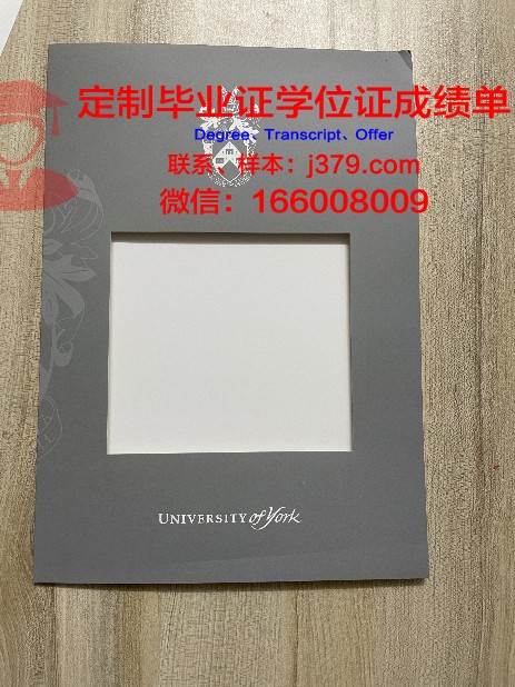 约克大学毕业证尺寸要求(约克大学毕业典礼)