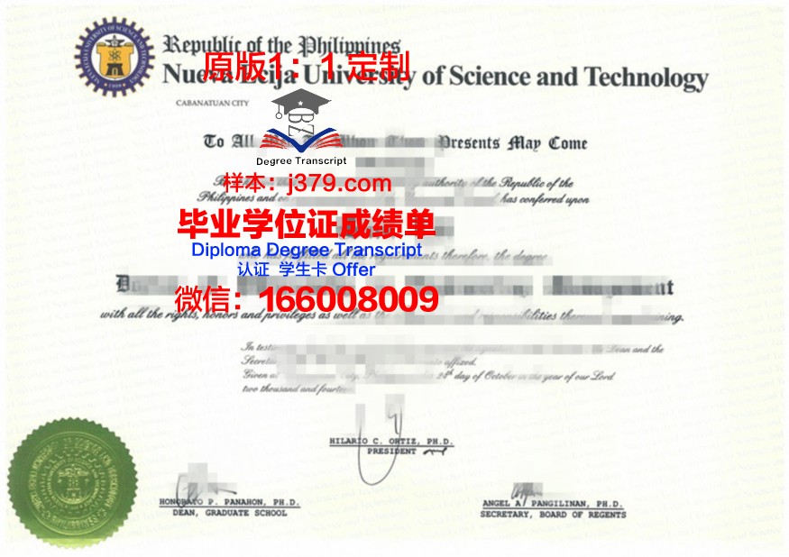 特维尔国立技术大学硕士毕业证(维特利亚国立理工学院世界排名)