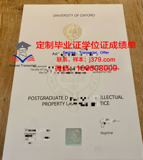 牛津大学本科毕业证 University of Oxford diploma