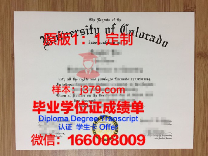 科罗拉多天泊莱学院毕业证学位文凭学历Diploma