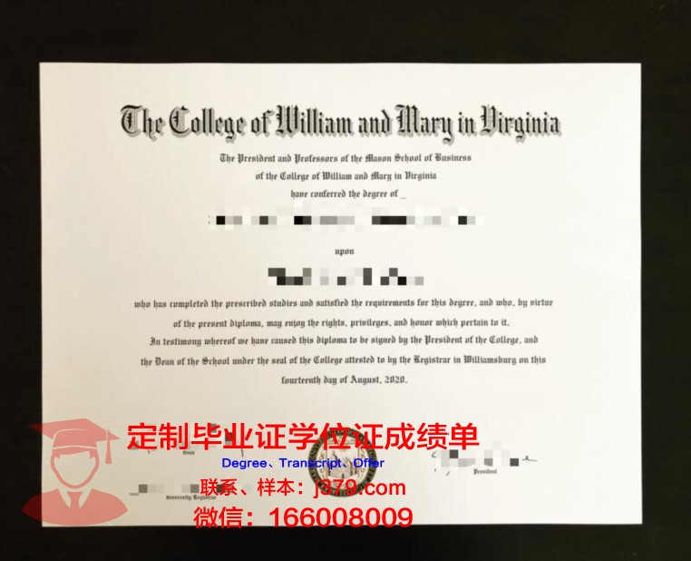 玛丽大学毕业证图片University of Mary Diploma