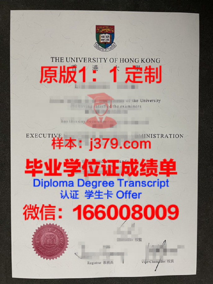 2007年香港大学毕业证书图片(香港大学毕业证样本)