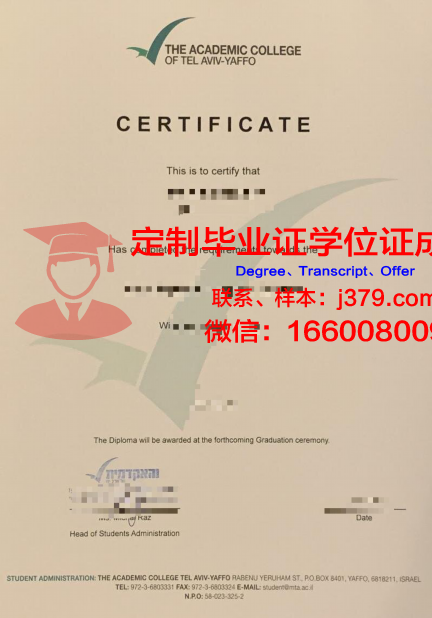 特拉维夫大学的毕业证都能做(特拉维夫大学专业)