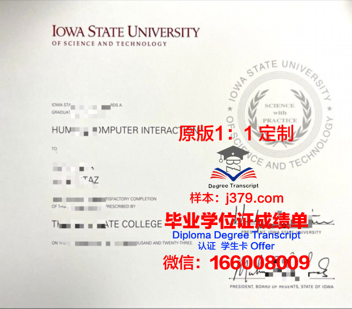 爱荷华州立大学毕业证学位文凭学历Diploma