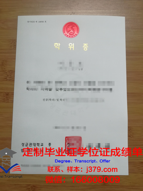 HFU学位证成绩单:展示个人学术成就的证书