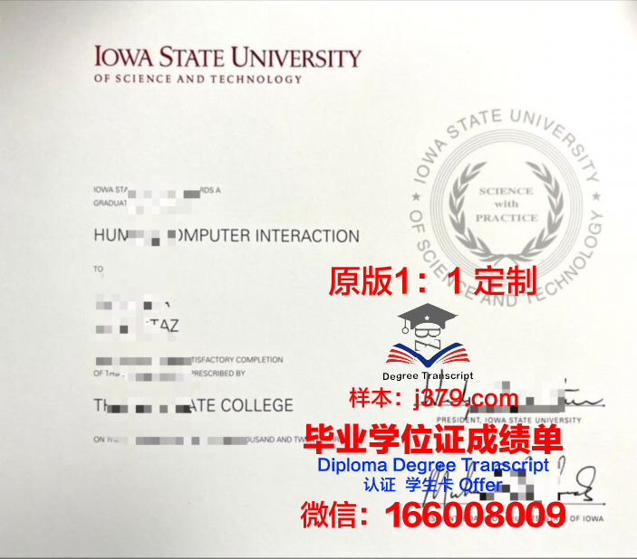 爱荷华州立大学毕业证书什么颜色(爱荷华州立大学和爱荷华大学)