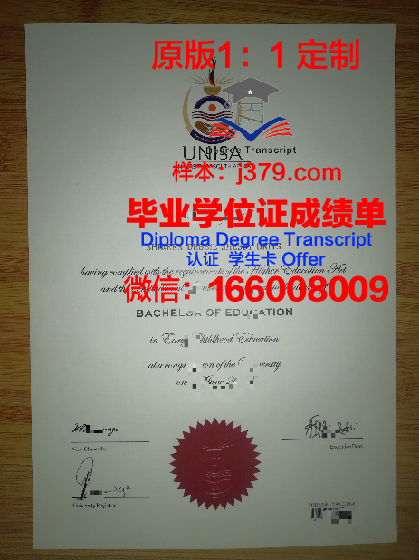 Immanuel Lutheran College diploma 毕业证