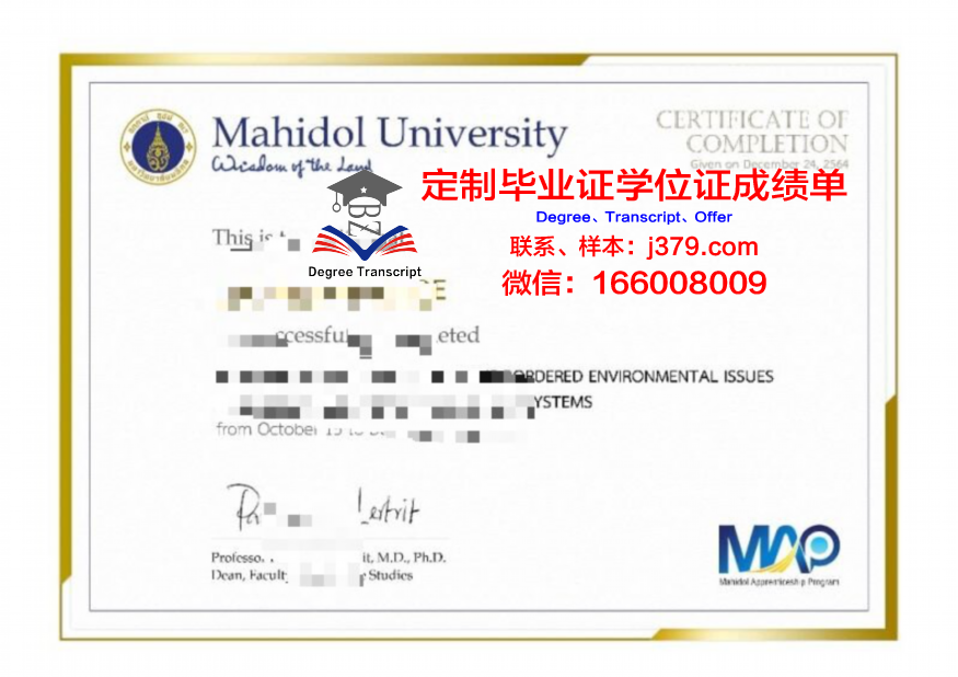 玛希隆大学本科毕业证 Mahidol University diploma