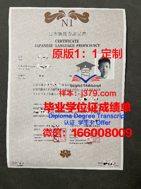 KEN日本语学院毕业证学位文凭学历Diploma