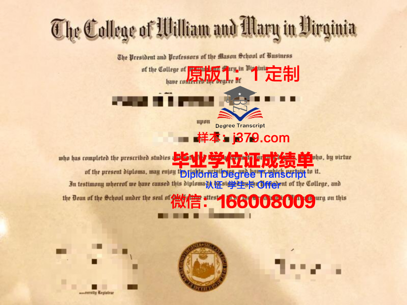 玛丽蒙特学院毕业证认证成绩单Diploma