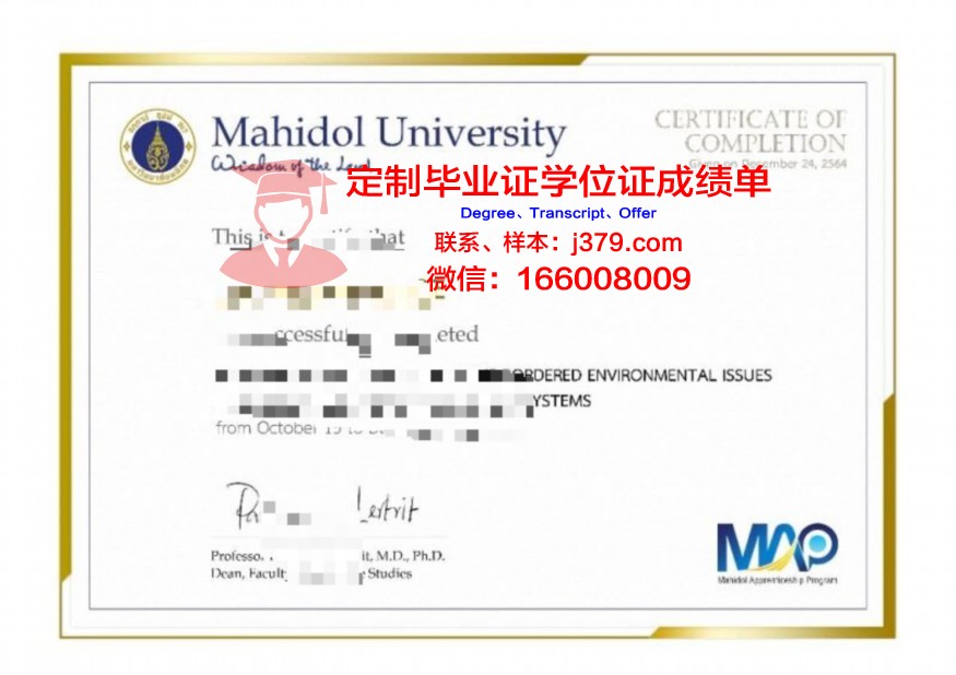 玛希隆大学毕业证成绩单 Mahidol University diploma