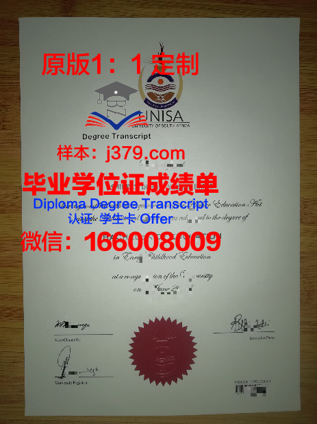 玛拉工艺大学本科毕业证 Universiti Teknologi Mara diploma