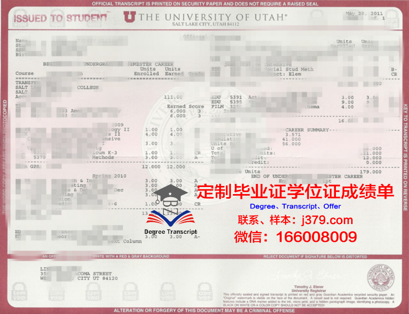 犹他大学毕业证高清图(犹他大学是名牌大学吗)