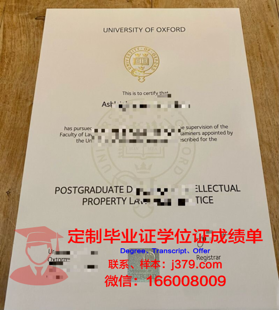 牛津大学本科毕业证 University of Oxford diploma