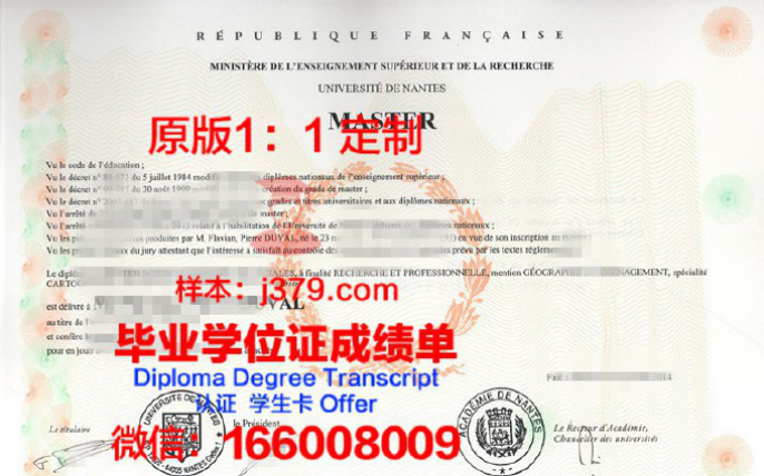 法国视觉传媒学院毕业证图片ECV Diploma