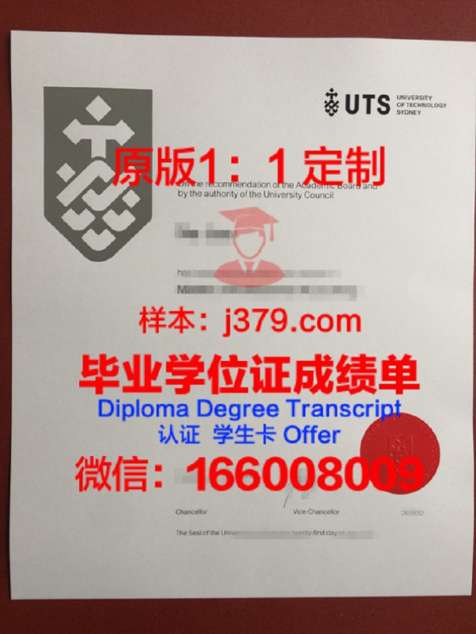 【澳洲学校】 悉尼科技大学毕业证样本