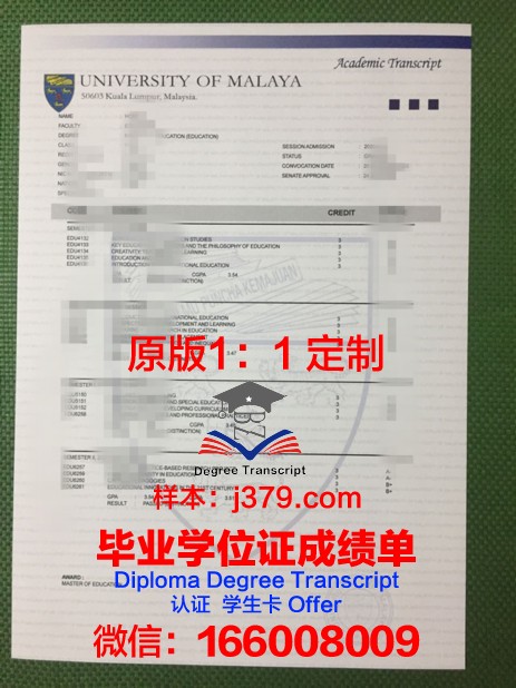 马来西亚玻璃市大学研究生毕业证书(马来亚大学博士毕业证)