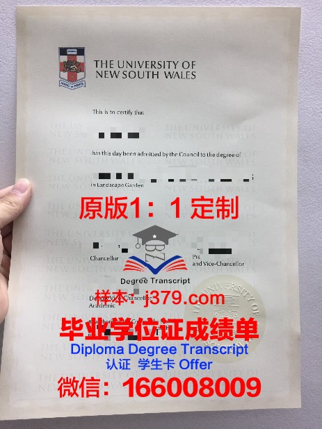 筑波大学毕业证展示