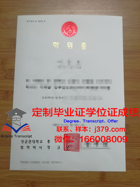 索非亚国家体育学院“瓦西尔·列夫斯基”学位证成绩单:一份承载荣誉与梦想的证书