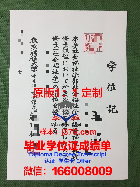 IGL医疗福祉专门学校几年可以毕业证(国际医疗福祉大学好考吗)